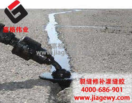 公路灌縫膠,高速公路灌縫膠,修補(bǔ)裂縫，施工細(xì)節(jié)